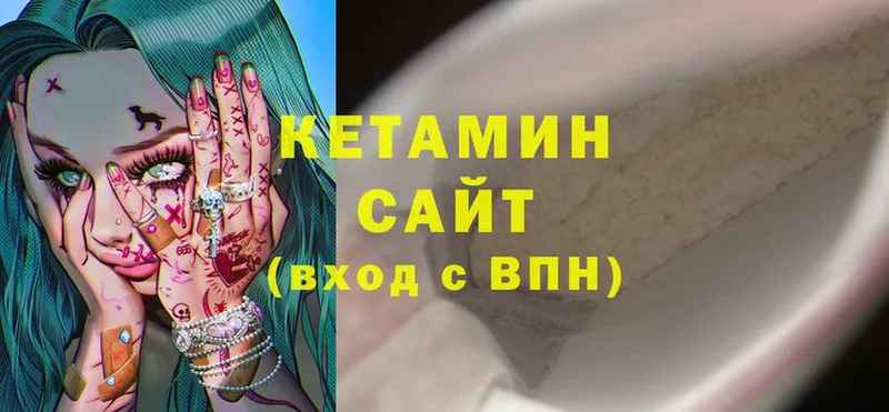 omg ссылка  Иннополис  КЕТАМИН ketamine 